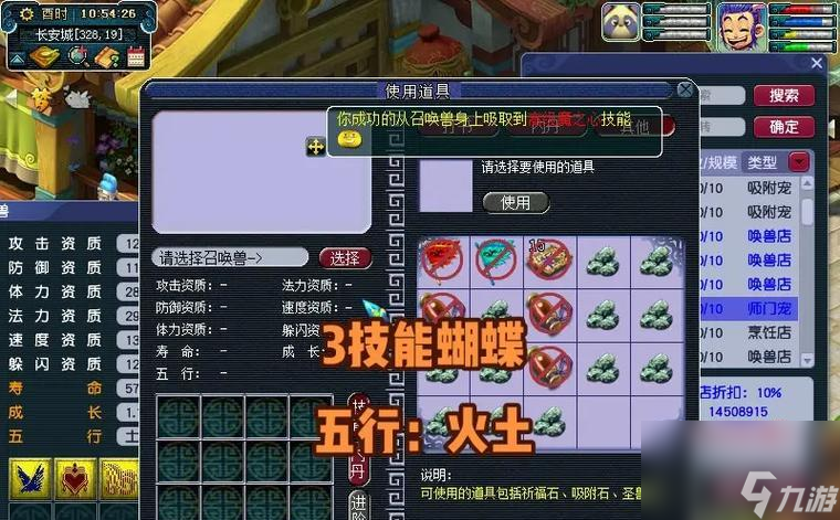 夢幻西游2吸附石吸附技巧大揭秘 從萃取到精煉全面解析