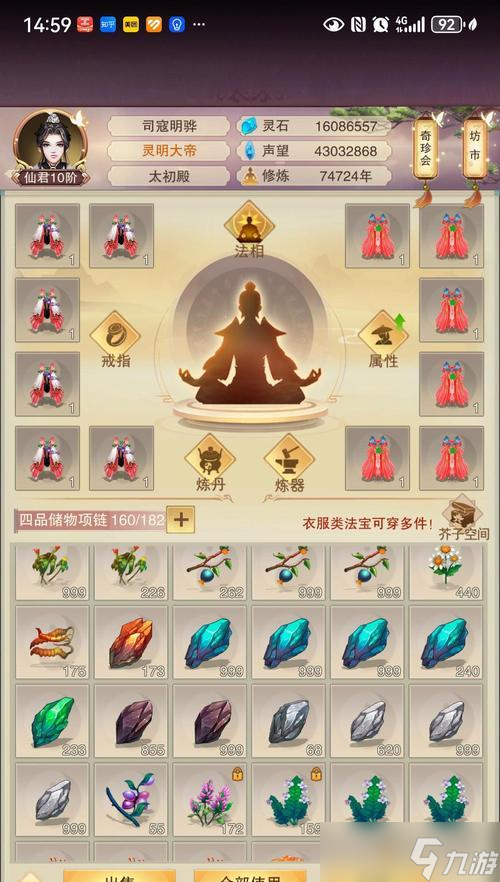 《如何高效刷修真仆役》（分布介绍、策略分享）