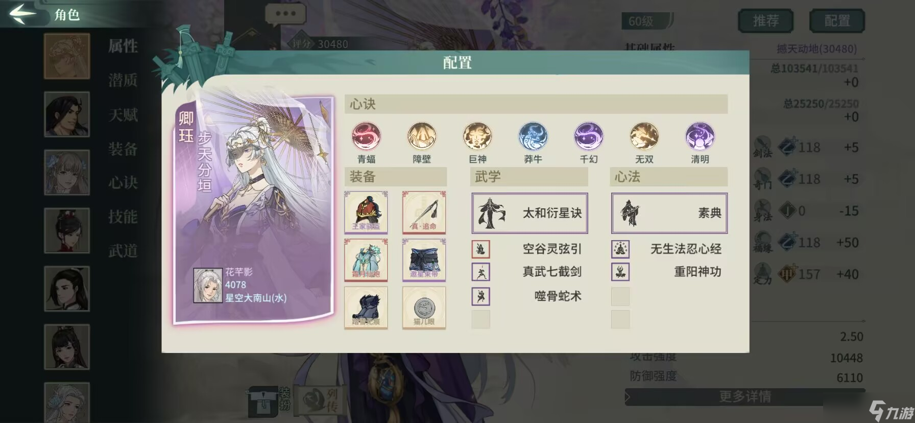汉家江湖新秀剑意大型攻略帖——南山篇
