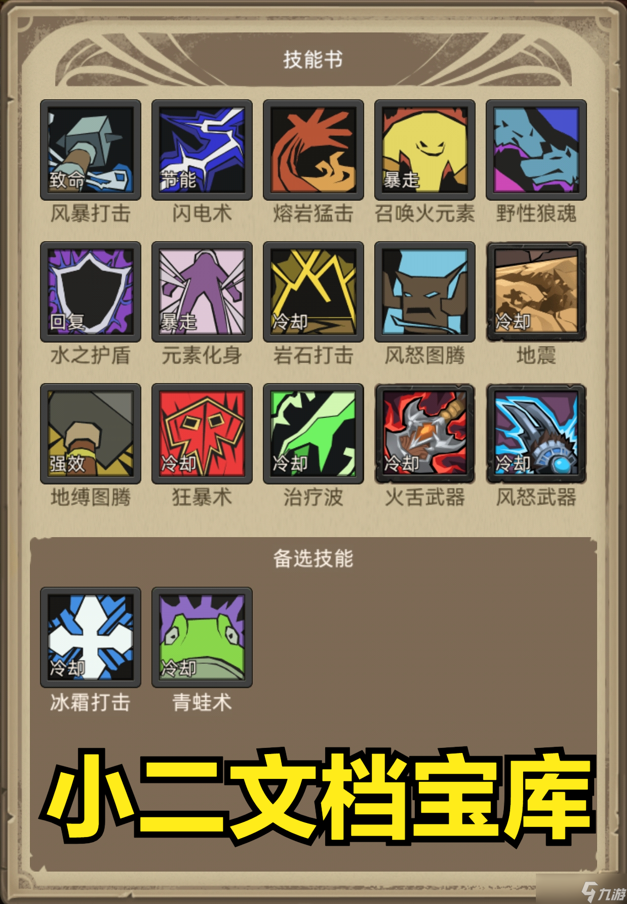 异世界勇者《异世界勇者》345版本开荒&毕业攻略——增强萨（风打流）