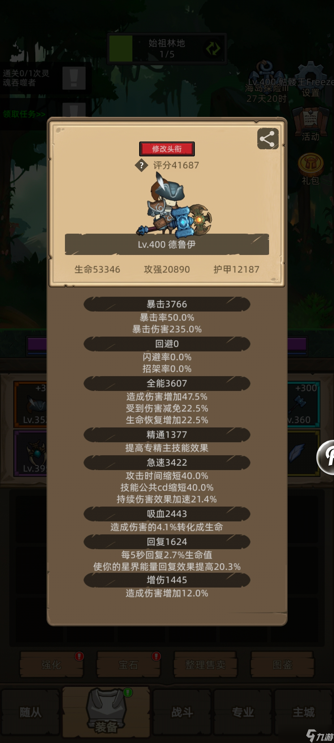 异世界勇者8.2攻略-面相3w-5w分，3w以下可以先收藏
