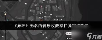 异环无名音乐收藏家怎么全流程解密