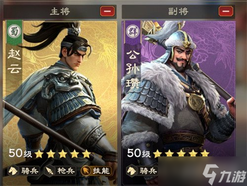 偃武赵云怎么配队 赵云配队攻略