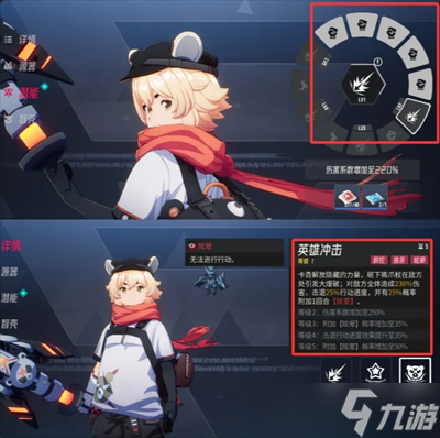 伊瑟异能英雄养成指南