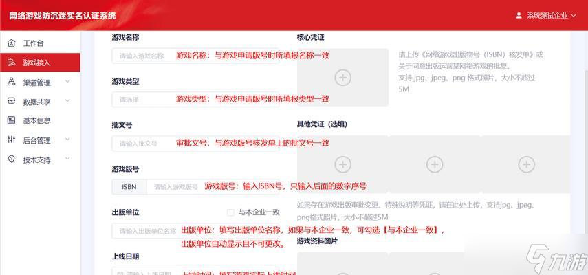問道手機認證流程是怎樣的