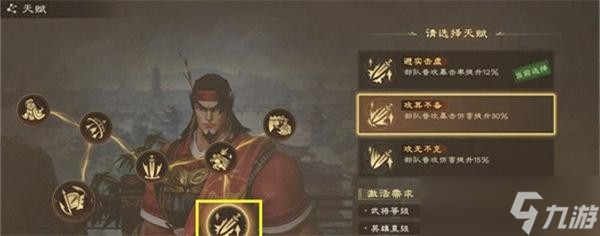 偃武甘宁天赋加点顺序推荐