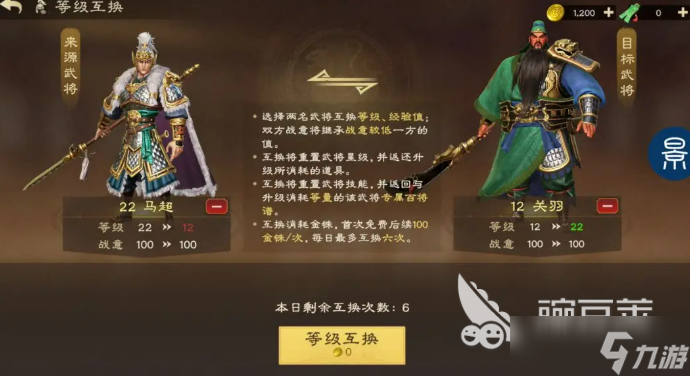 偃武手游武将攻略大全 偃武手游武将怎么养成