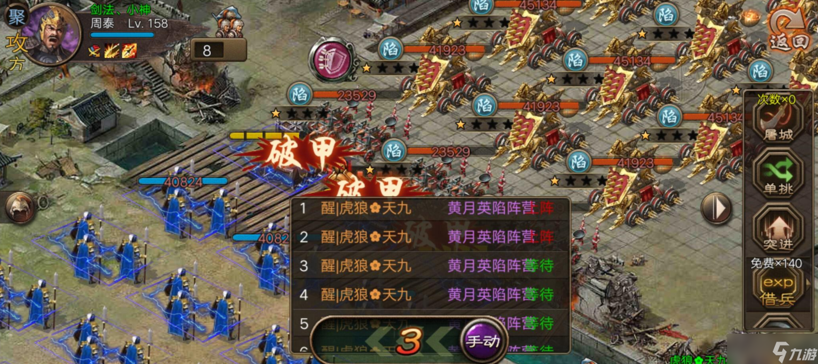 如何利用诸葛观星取得攻城掠地的胜利