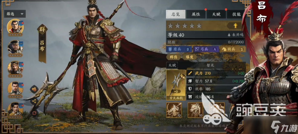 三国群英传策定九州武将强度排名一览 三国群英传策定九州武将有哪些好用