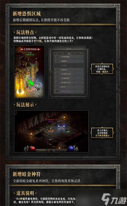 暴雪暗黑破坏神2重制版国服开启测试：画质升级、玩法革新，经典再焕新生