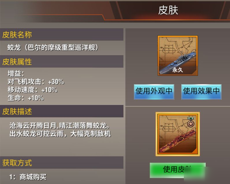 【9月活动】蛟龙皮肤震撼登场,虎王坦克碎片限时获取
