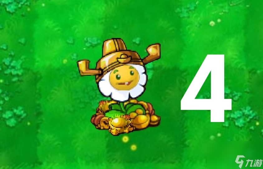 pvz2金盞花怎么擁有