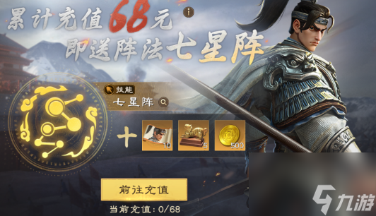 《偃武》礼包选择攻略