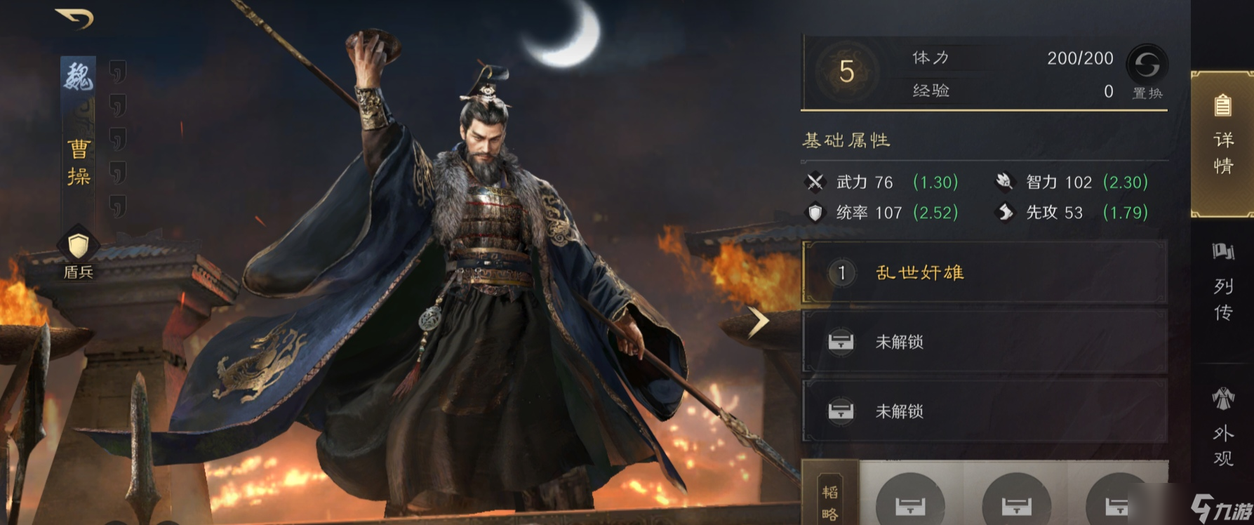 三国：谋定天下【三谋必看】萌新不白来，旧配队有新活力，典韦又回来了~
