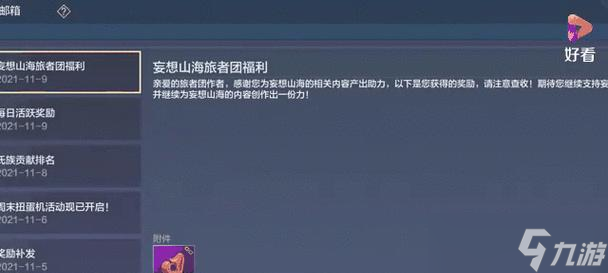 《妄想山海明月盛宴》制作方法介绍（以游戏为主）