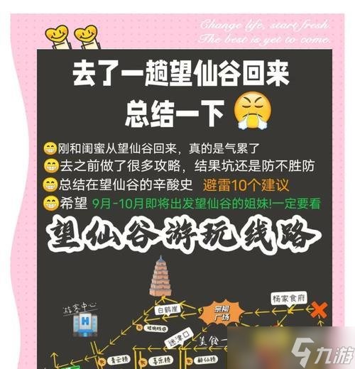 尋仙中迎仙臺的在哪里 怎么前往迎仙臺