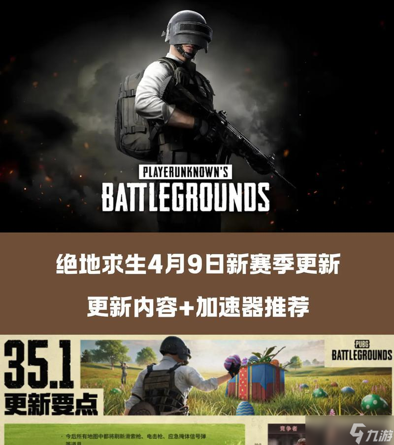 绝地求生4赛季皮肤获取途径是什么？