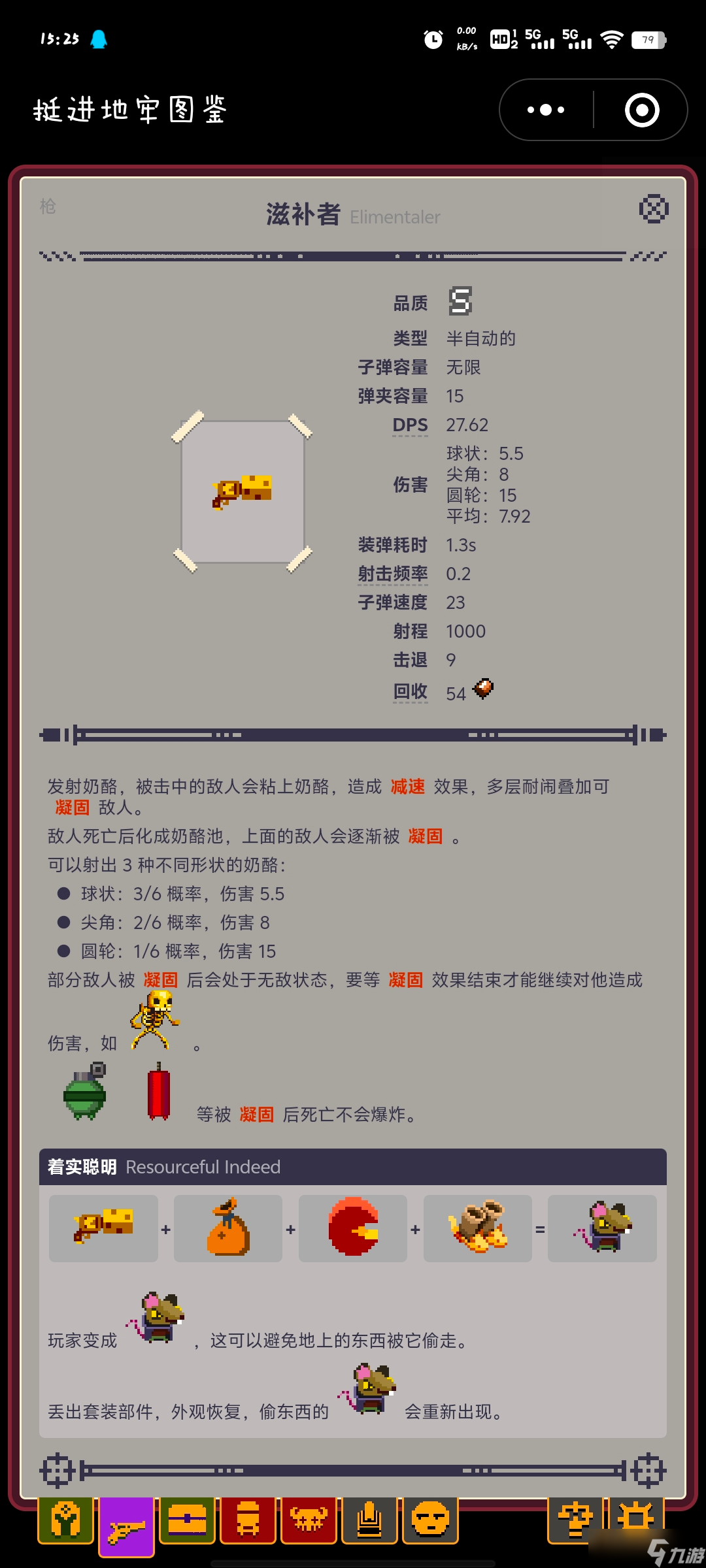 挺進地牢簡評挺進地牢最強十把槍 完成之槍只能排第三