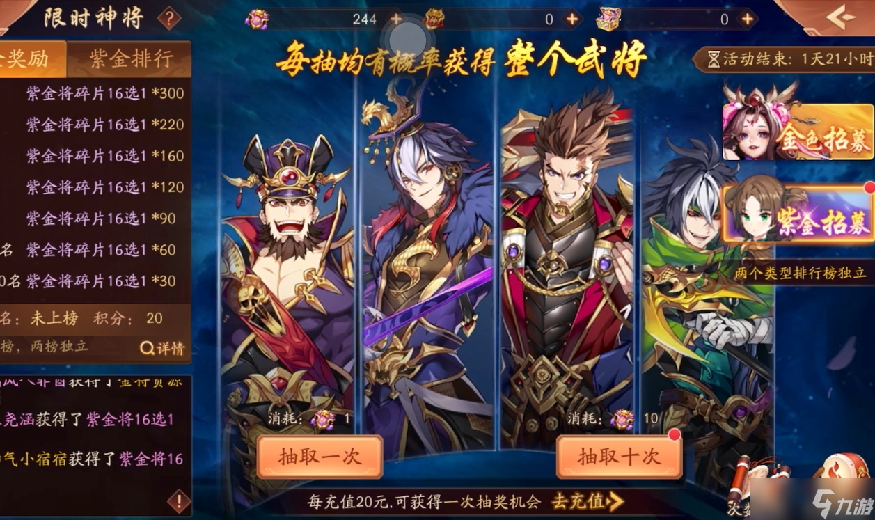 怎样才能够在少年三国志2中撤退副将