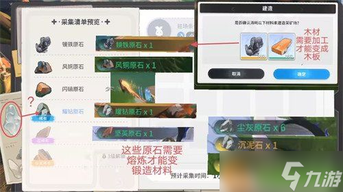 蓝色星原旅谣武器怎么获得 武器获取攻略