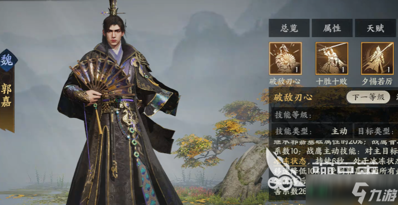 三国群英传策定九州武将强度排名一览 三国群英传策定九州武将有哪些好用