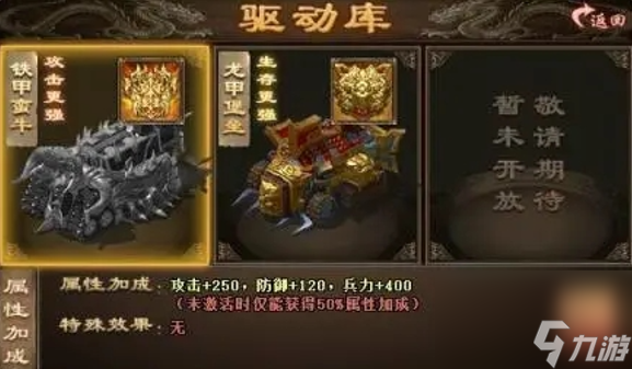 攻城掠地周泰减伤是什么