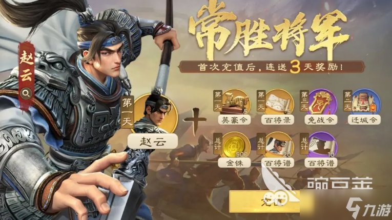 偃武首充队以及通行证队怎么搭配 偃武首充通行证队怎么搭配
