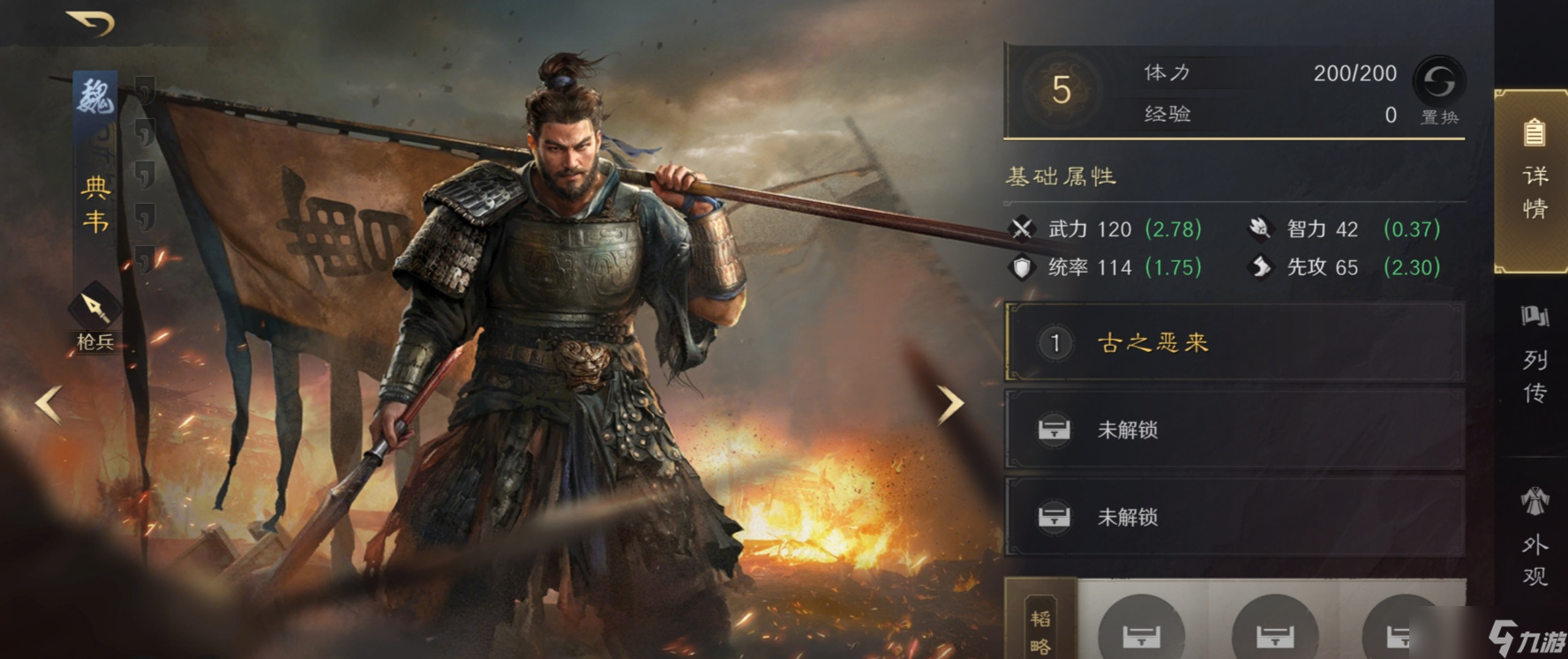 三国：谋定天下【三谋必看】萌新不白来，旧配队有新活力，典韦又回来了~