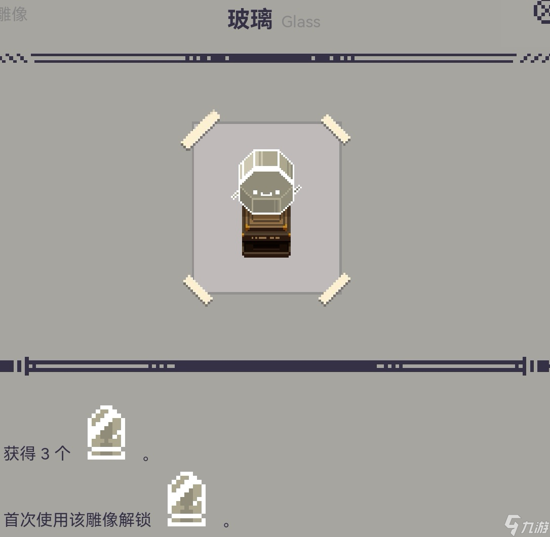 挺進(jìn)地牢給萌新科普一下雕像效果