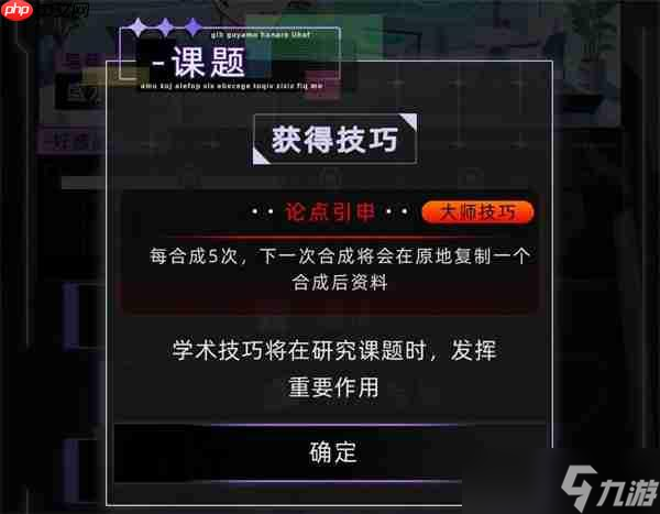 未来人生纳罗迪亚导师选择推荐
