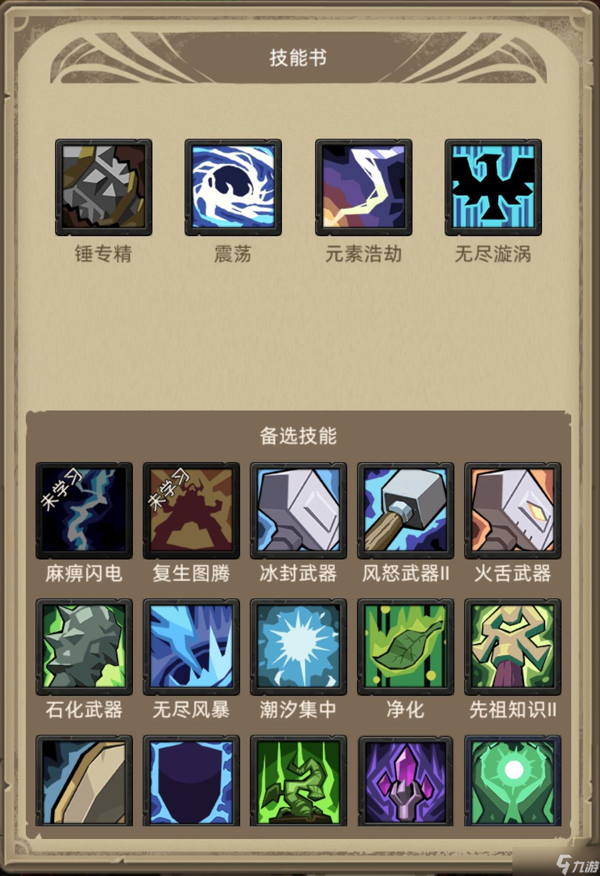 异世界勇者《异世界勇者》345版本开荒&毕业攻略——增强萨（风打流）