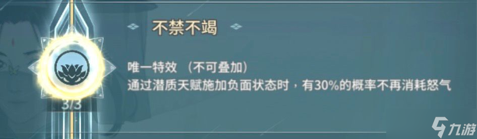 汉家江湖不灭剑印新潜质简评，及遁甲思路分享