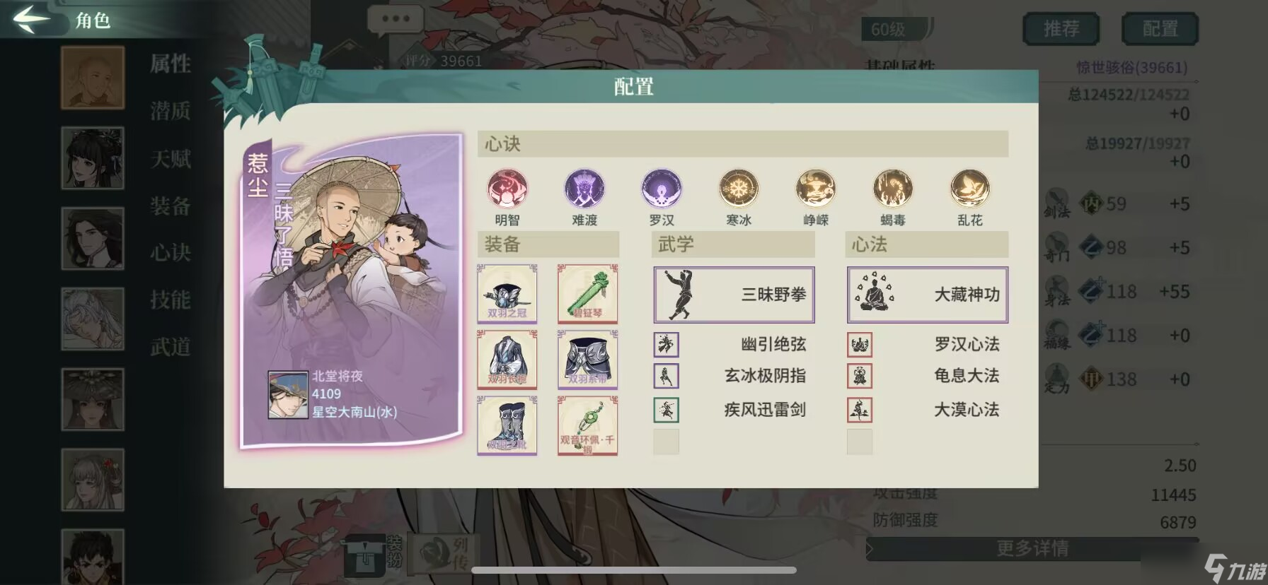 汉家江湖新秀剑意大型攻略帖——铁石篇