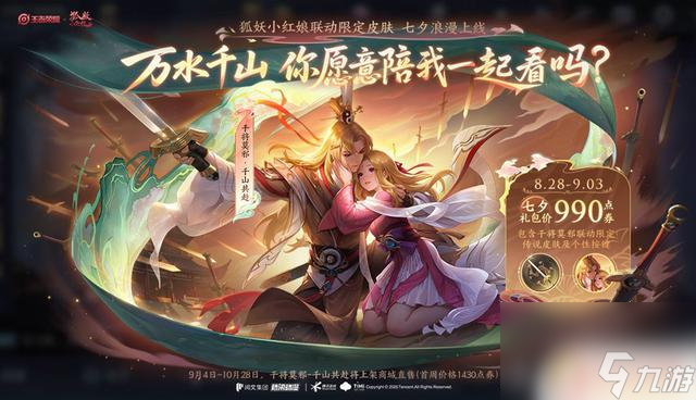 因为天美制定了三项新规定，干将莫邪新传说在上架一小时内销量突破6位数