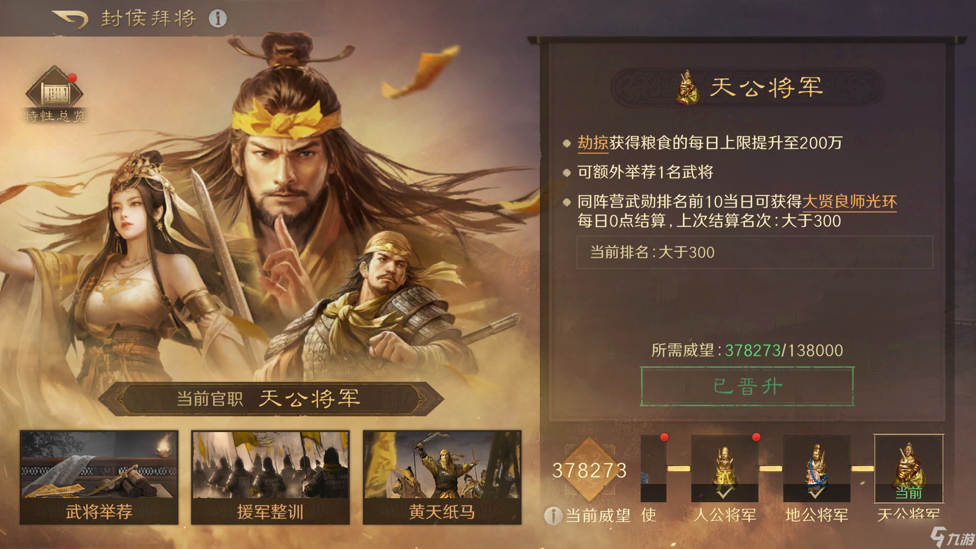 三国：谋定天下【已玩一年】萌新配队、看号全方位指导，新手看这篇就够了！