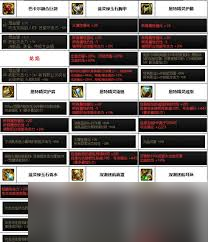 DNF剑魔VP怎么选择