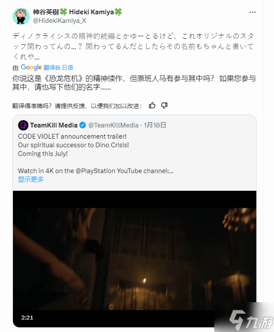PS5新游《Code Violet》撞车《黑色行动7》宣布跳票 曾自称《恐龙危机》精神续作