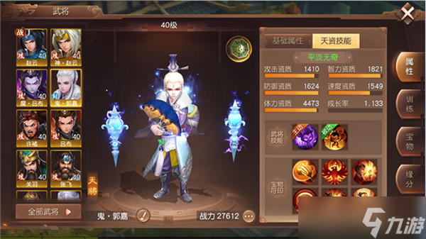 三国如龙传天下名将尽归心,《三国如龙传》武将系统介绍