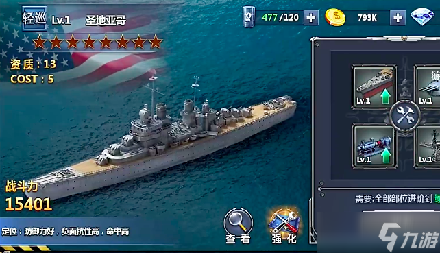 無畏艦隊(duì)公測時間 無畏艦隊(duì)什么時候上線截圖