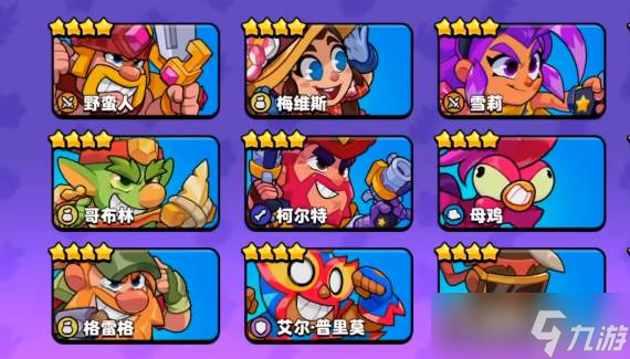 《爆裂小队》T0角色