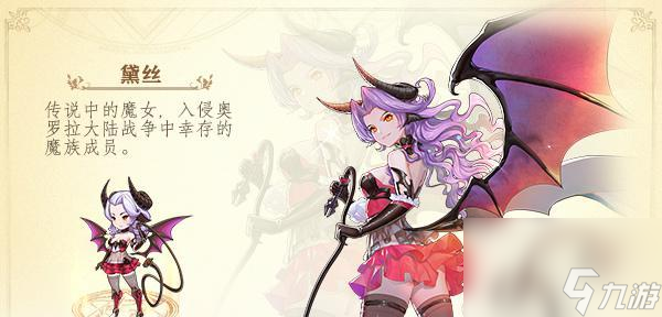 魔女傳說攻略（詳解四魔女）
