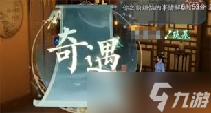 诛仙2隐藏奇遇怎么触发