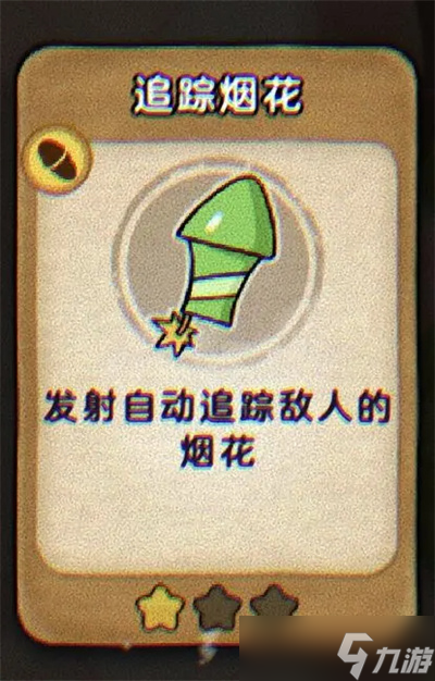发条总动员开服攻略