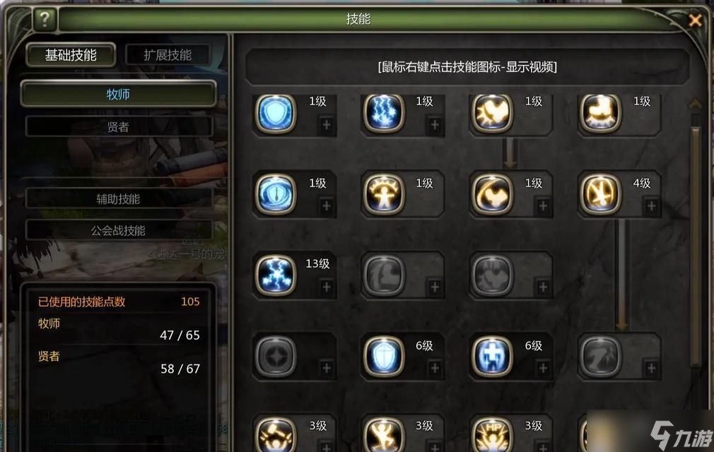 龙之谷技能栏怎么调整 换在哪里后怎么保存设置