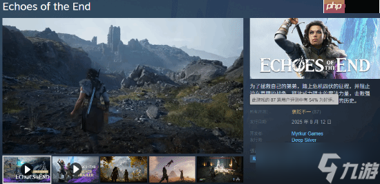 缝合《战神》的新游《Echoes of the End》今日发售：好评率54% 质量差强人意