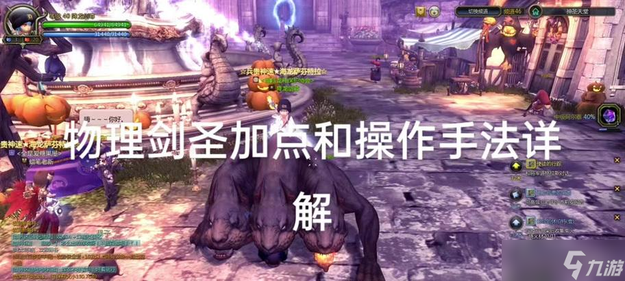龙之谷游戏中剑圣角色怎么堆致命一击