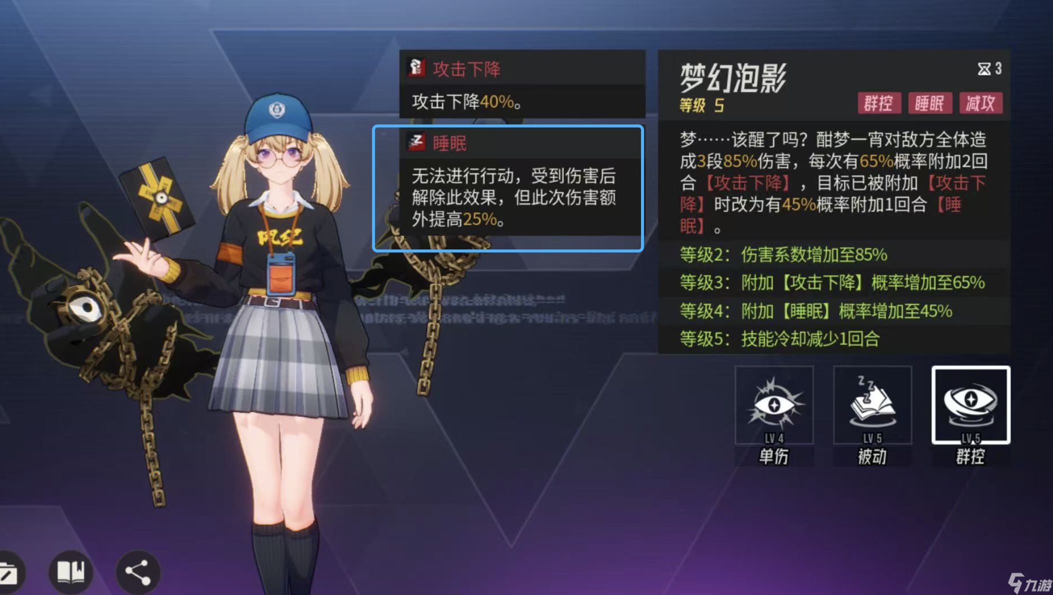《伊瑟》炼狱多琪本攻略