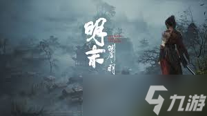 明末渊虚之羽PS5版24分钟实机演示内容是什么