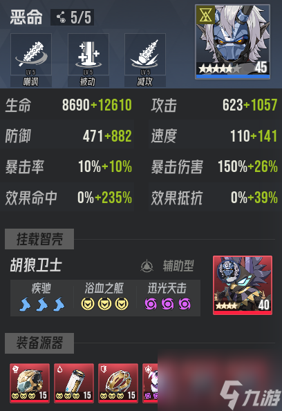 《伊瑟》炼狱津噩梦地狱炼狱攻略