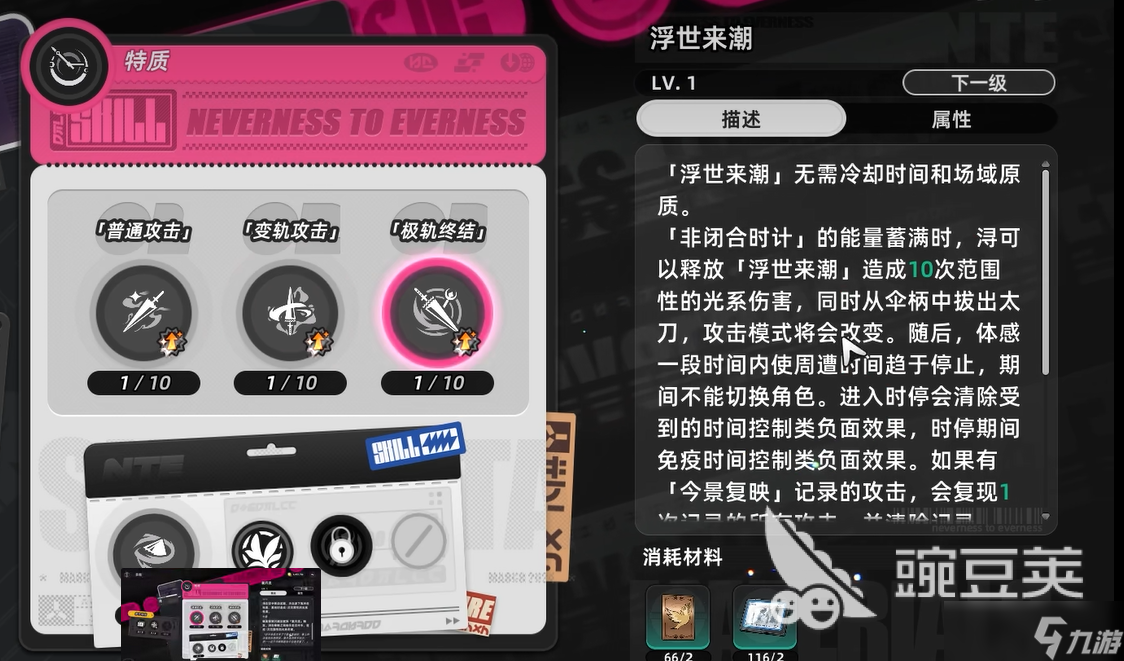 异环浔介绍 异环浔怎么样